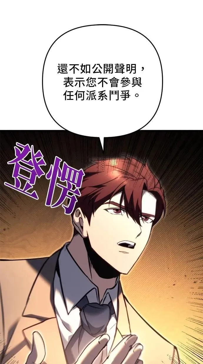 第67话 第52页