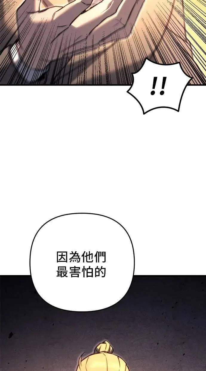 第67话 第53页