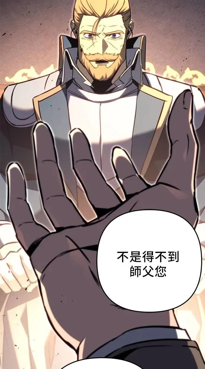 第67话 第54页