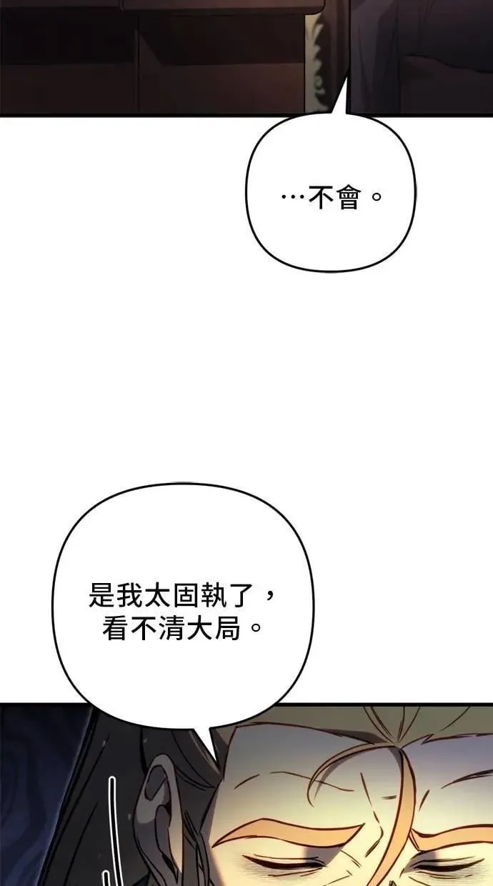 第67话 第59页