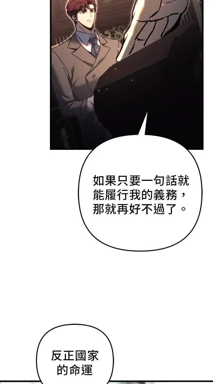 第67话 第61页