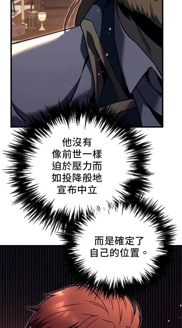 第67话 第66页