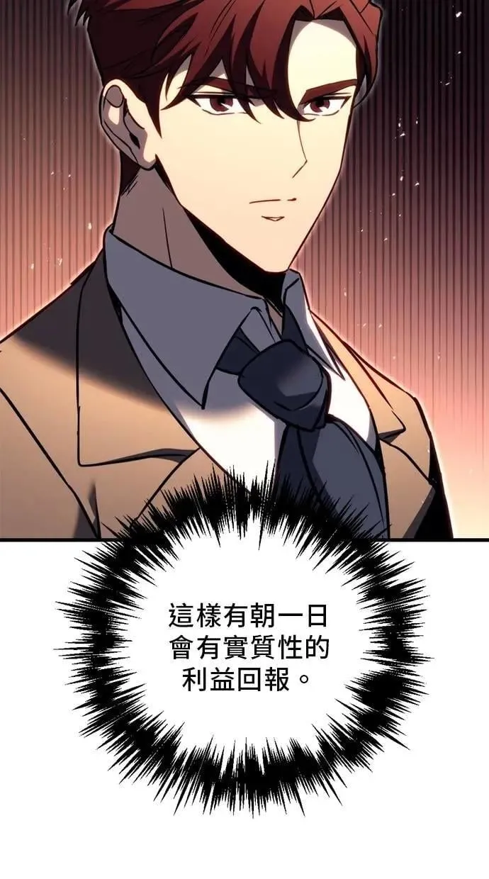 第67话 第67页
