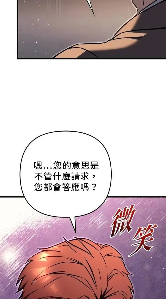 第67话 第69页