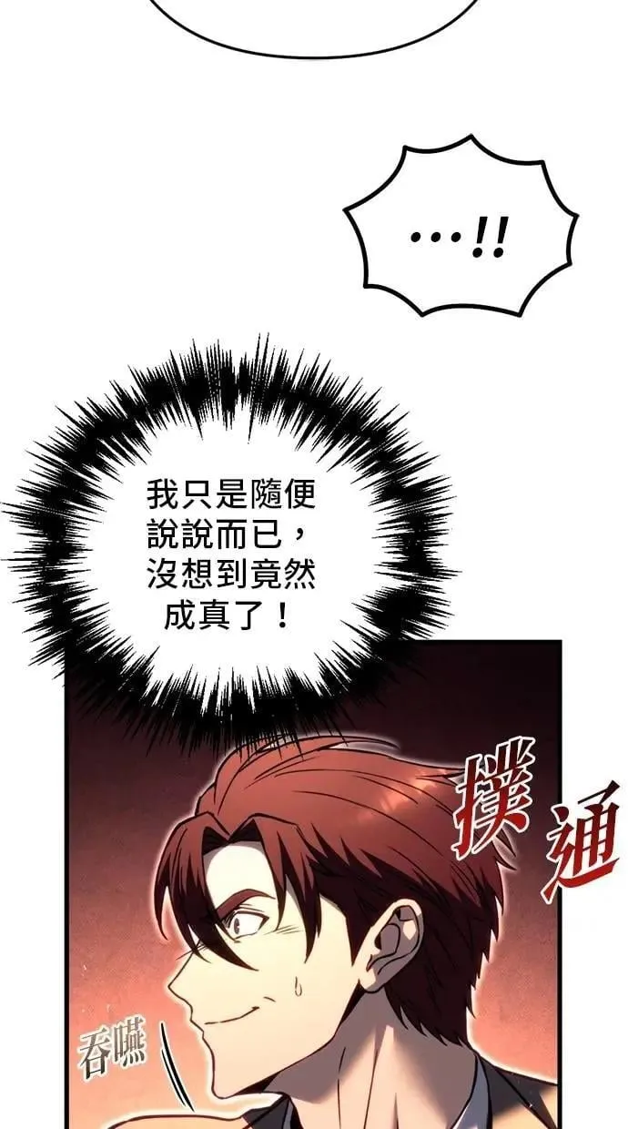 第67话 第72页