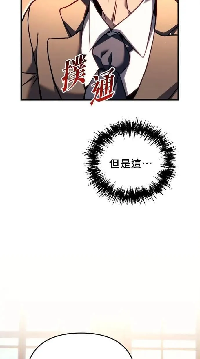 第67话 第73页