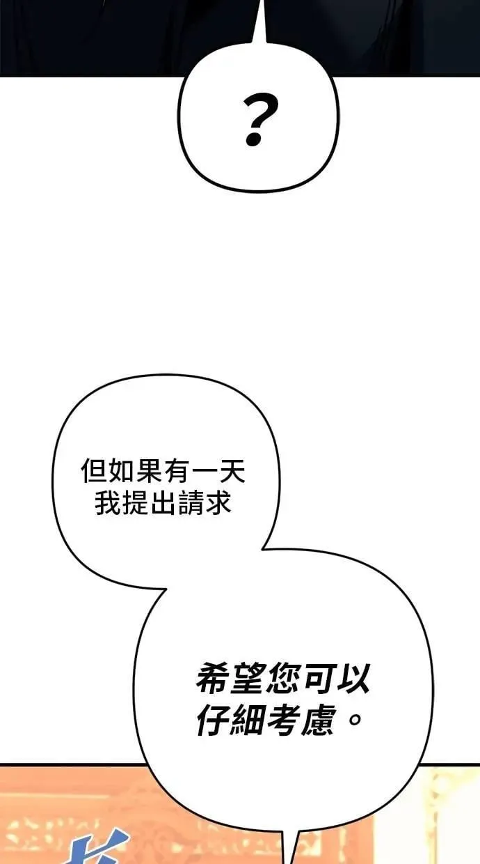 第67话 第75页