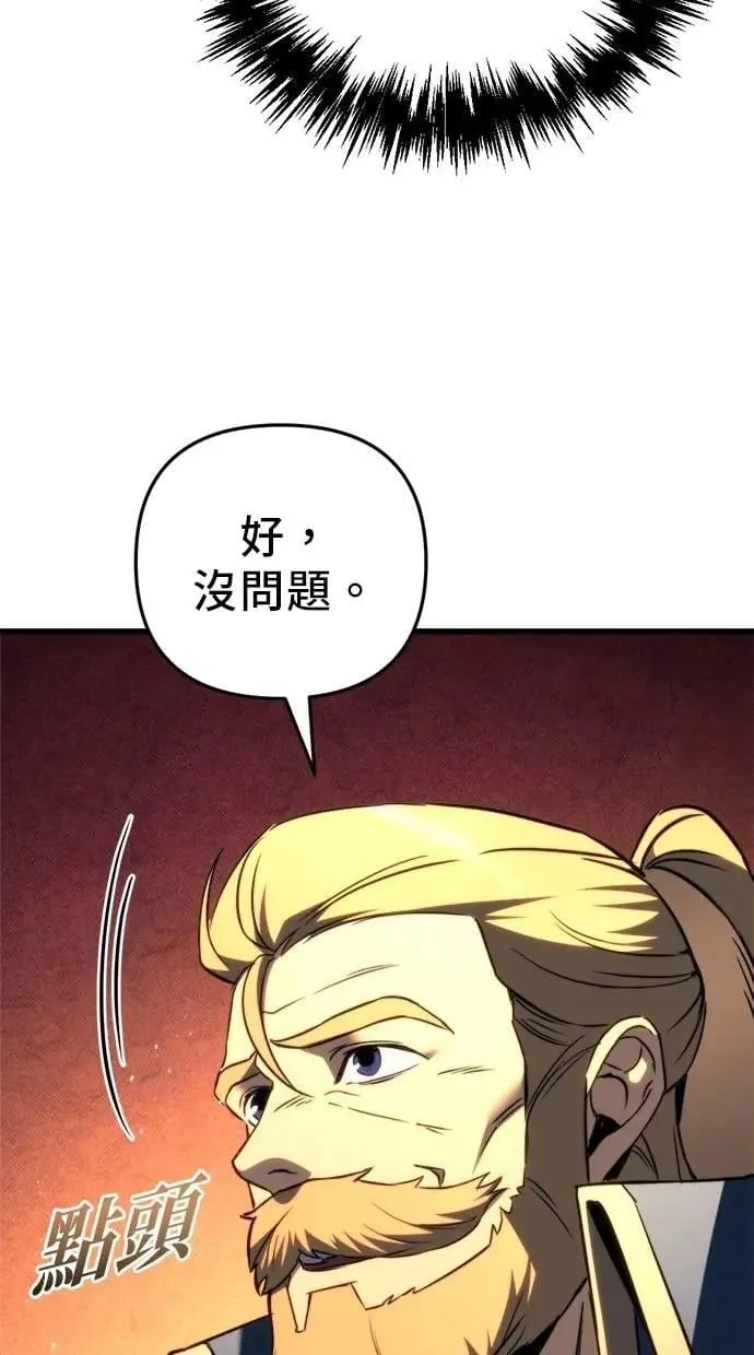 第67话 第77页