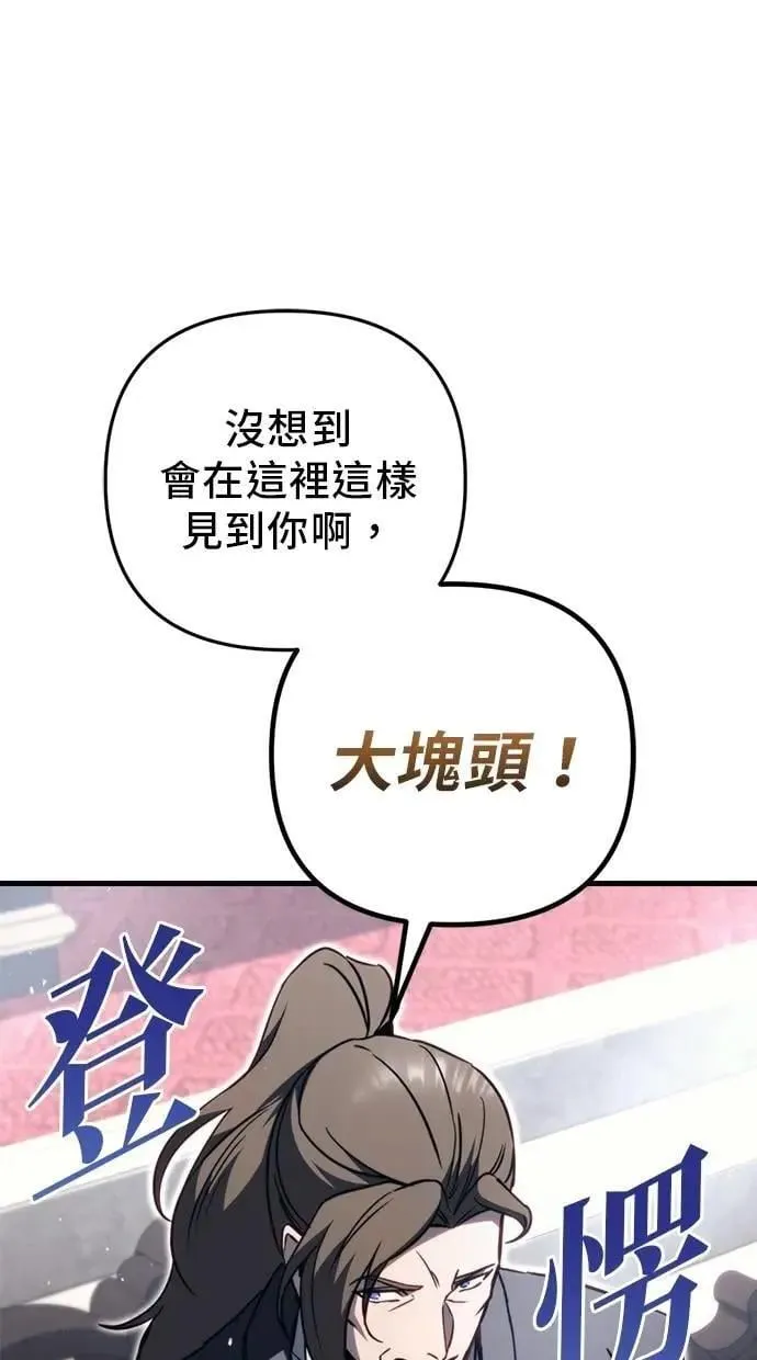 第67话 第85页
