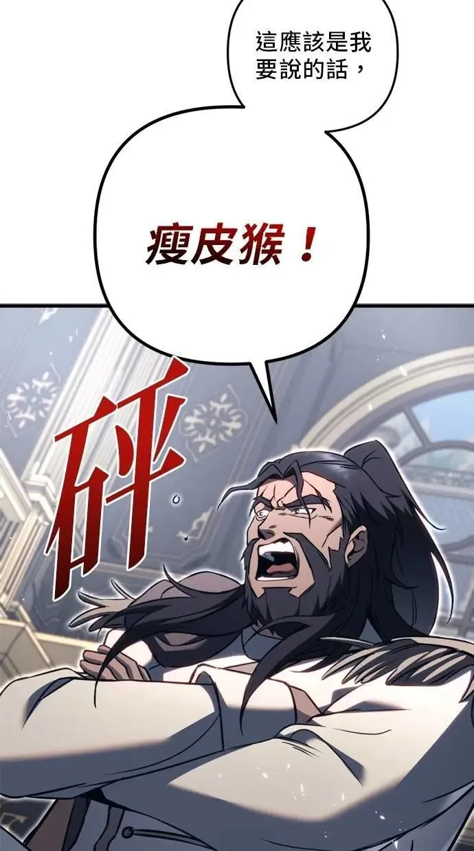 第67话 第87页
