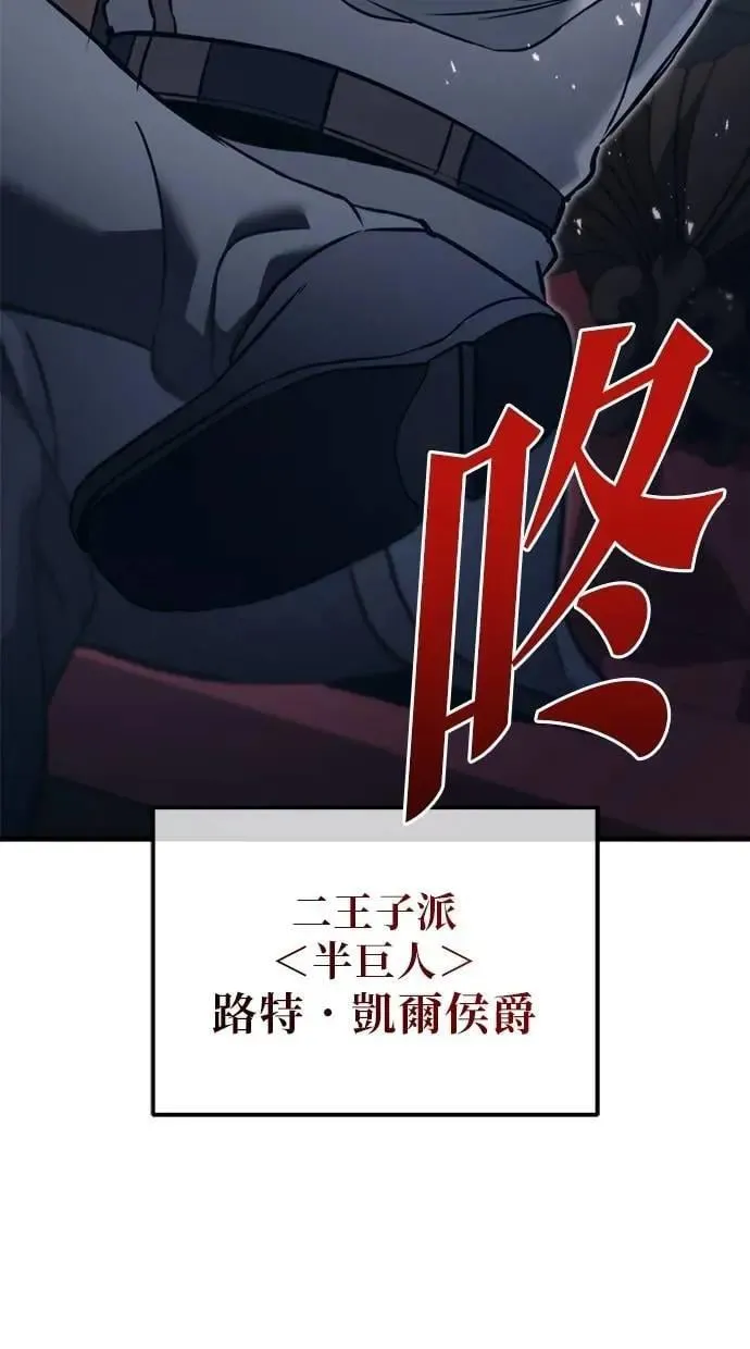 第67话 第88页