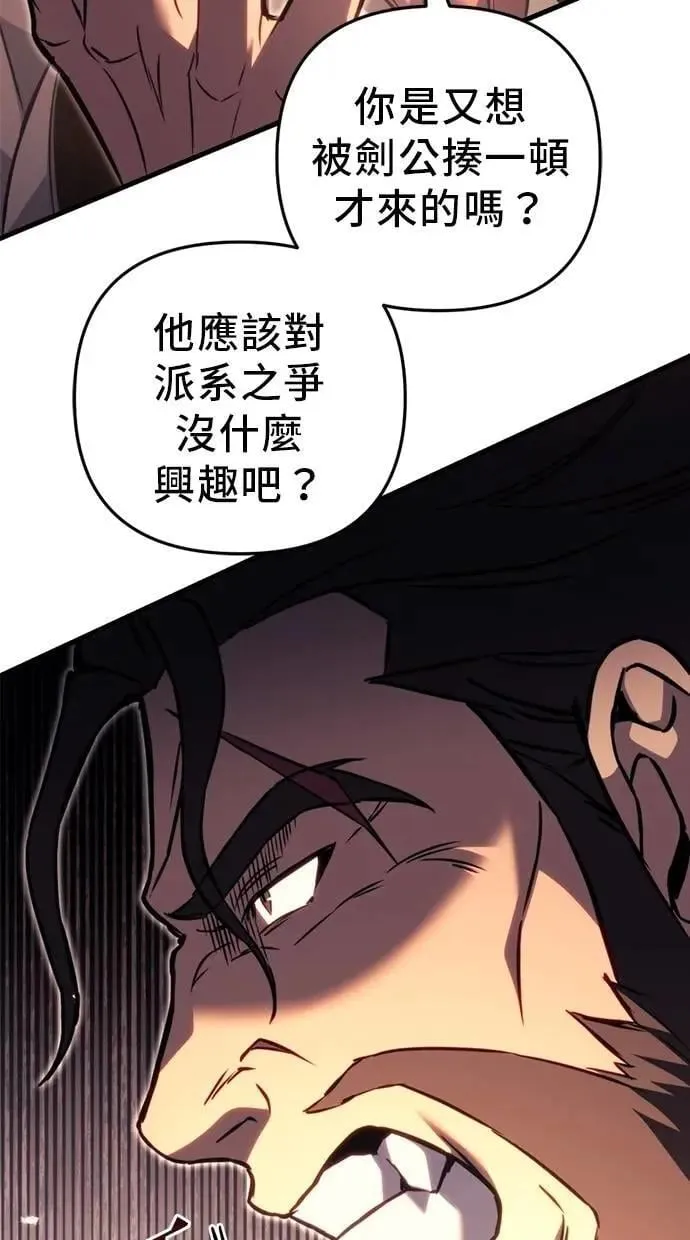 第67话 第90页