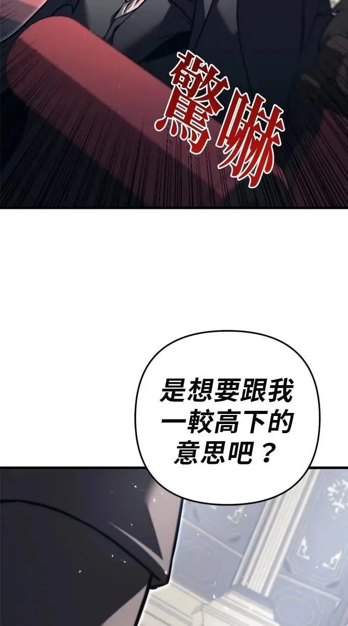 第67话 第95页
