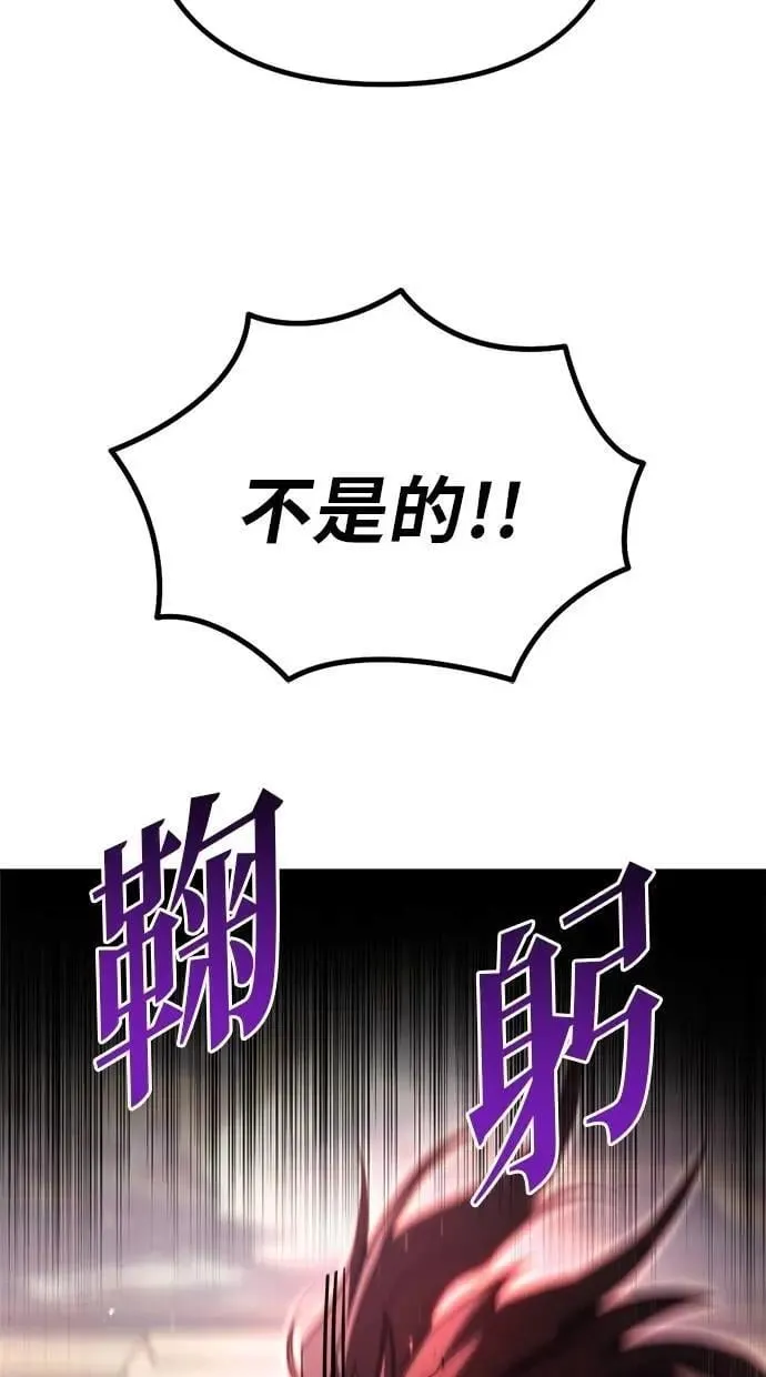 第67话 第97页