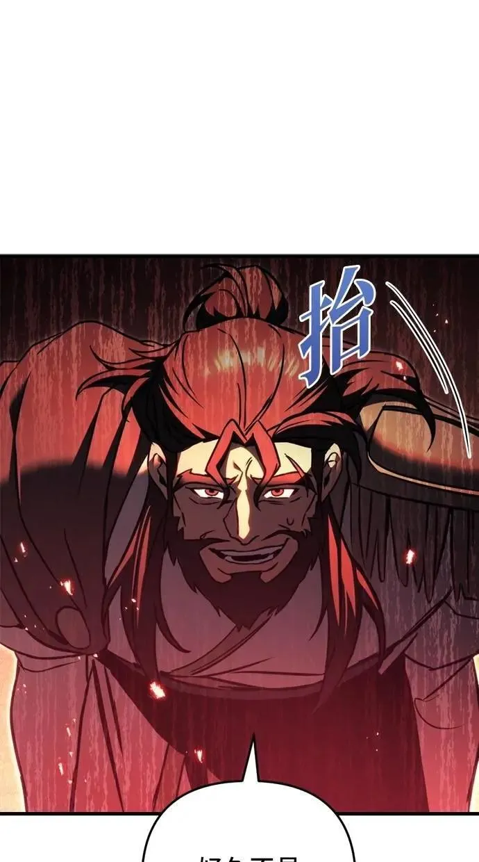 第67话 第99页