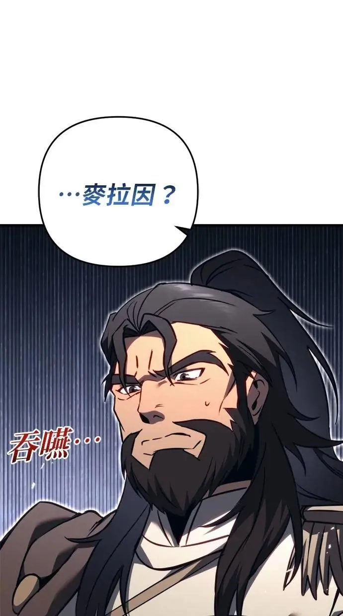 第67话 第105页