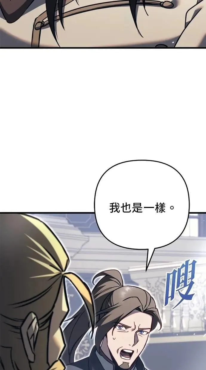 第67话 第106页