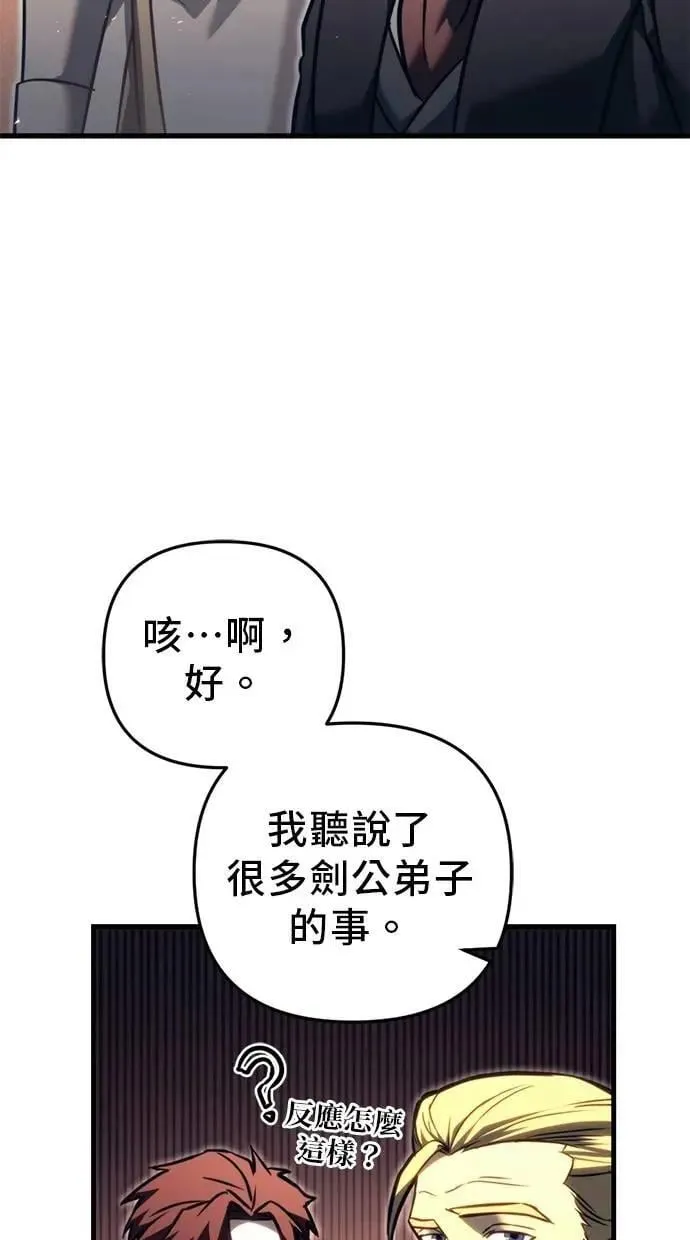 第67话 第116页