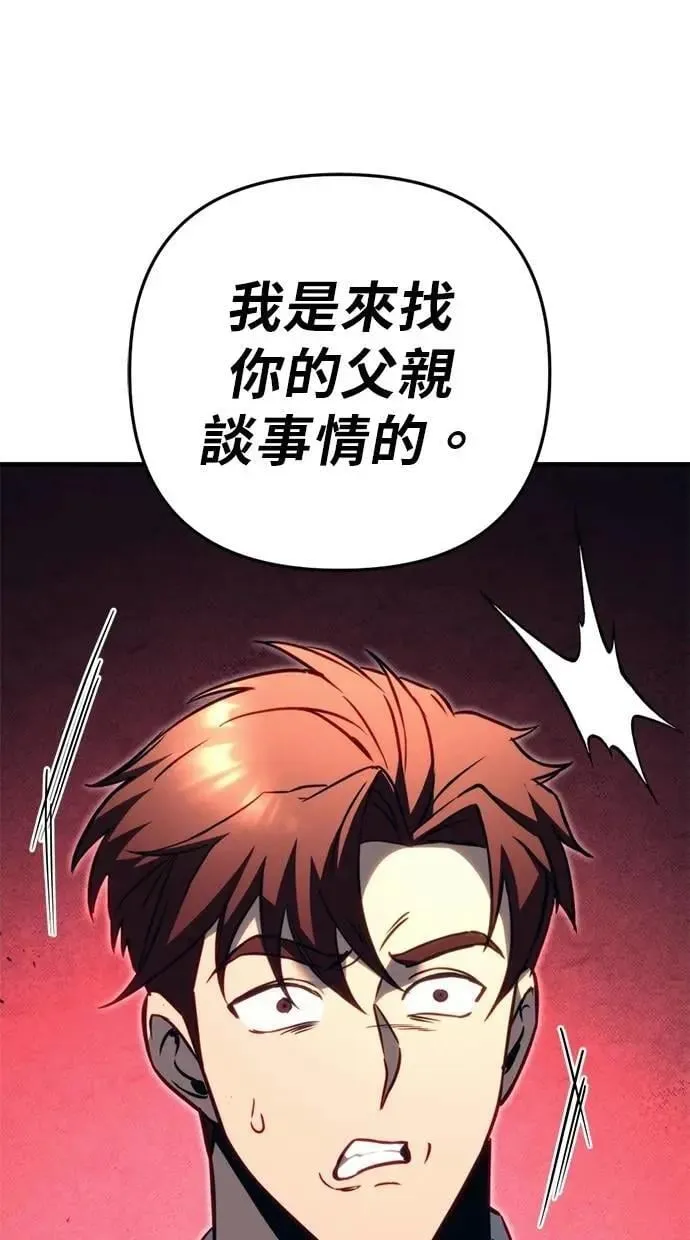 第67话 第118页