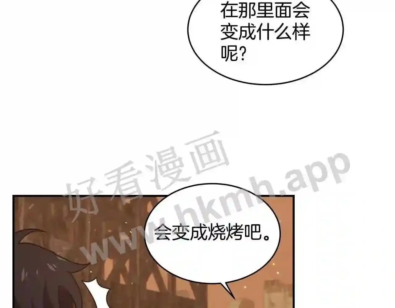第68话 第3页