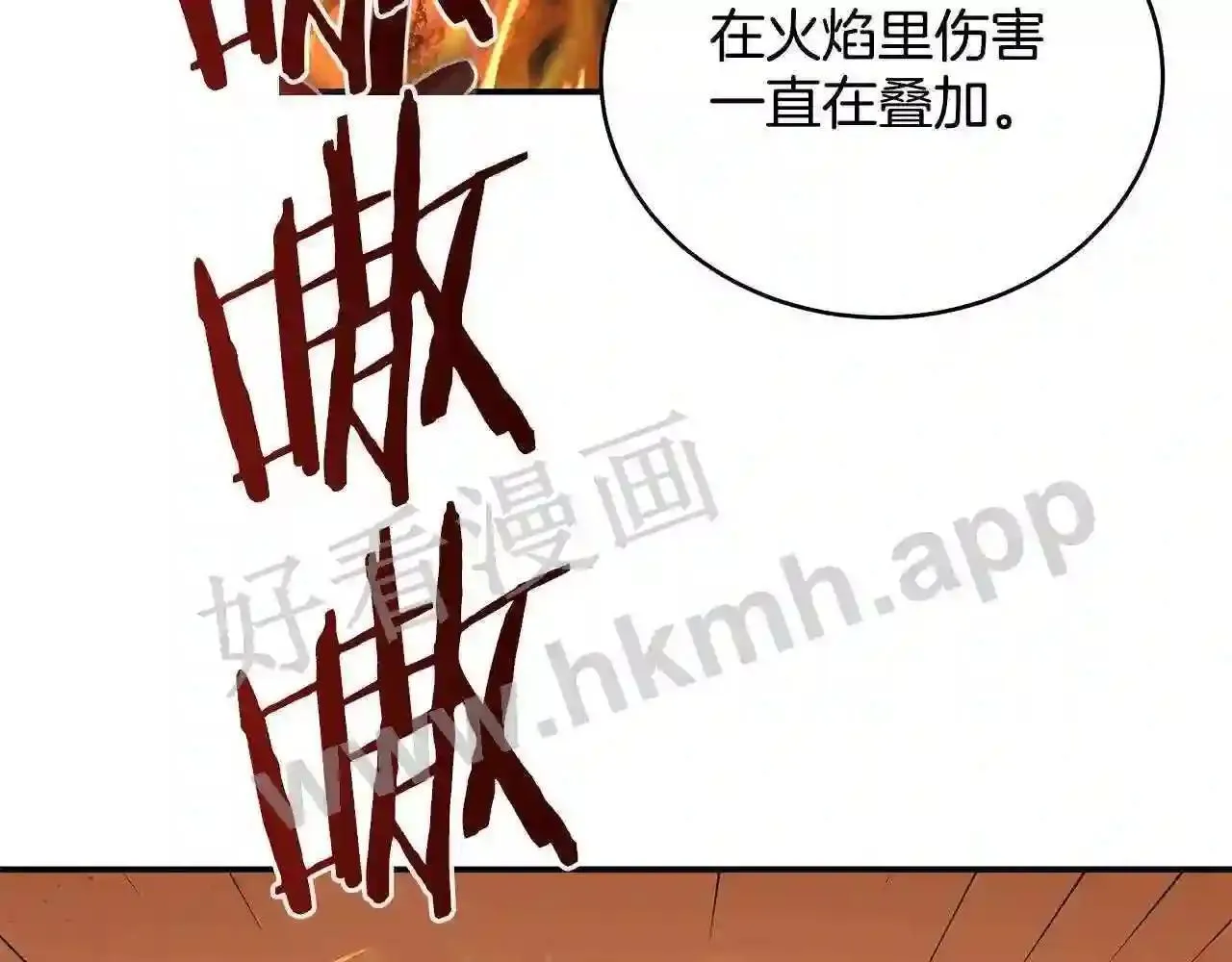 第68话 第8页