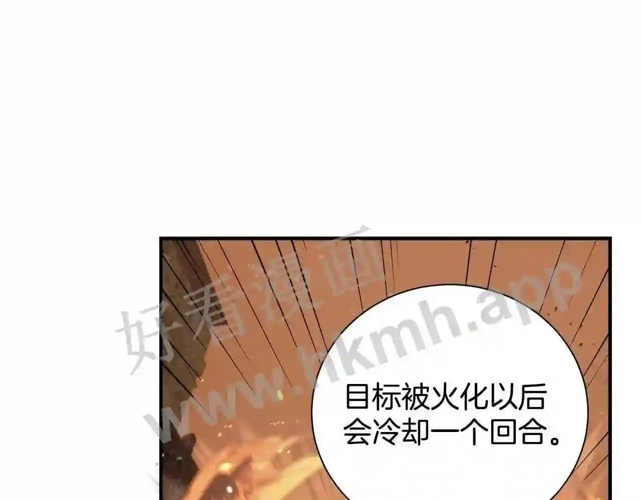 第68话 第13页