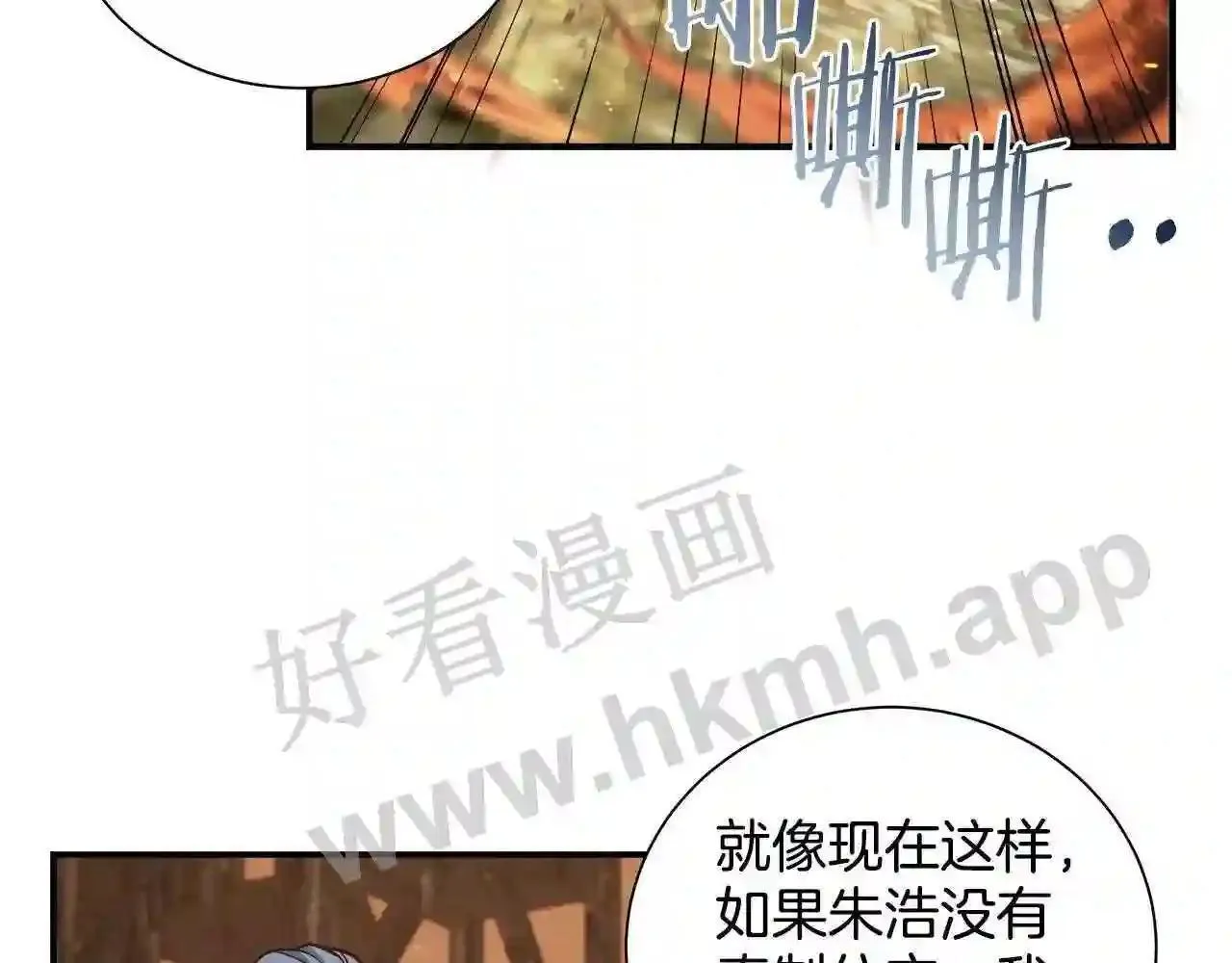 第68话 第15页