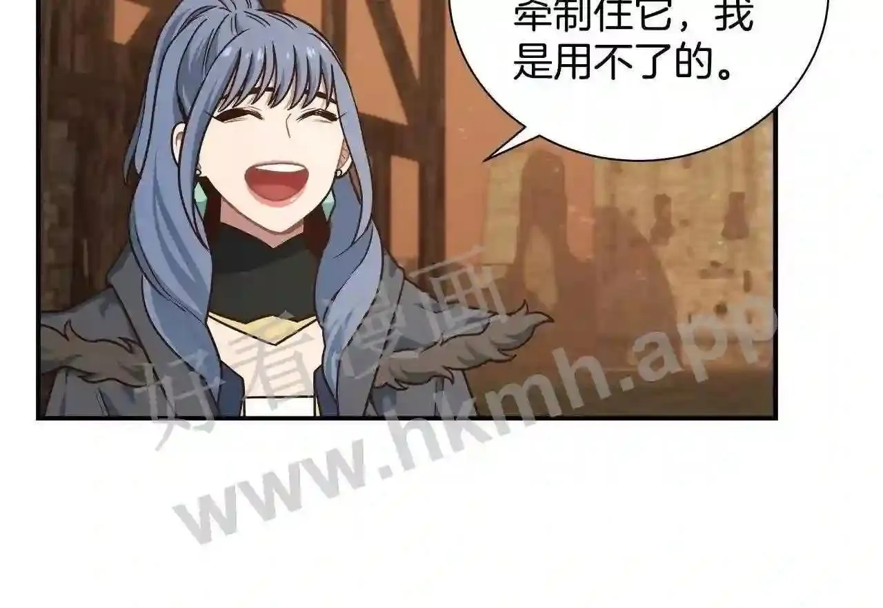 第68话 第16页