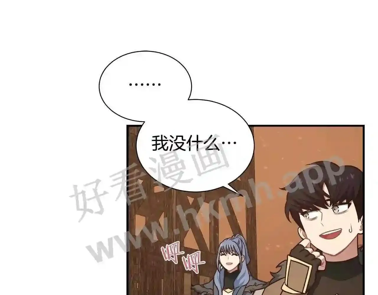 第68话 第17页