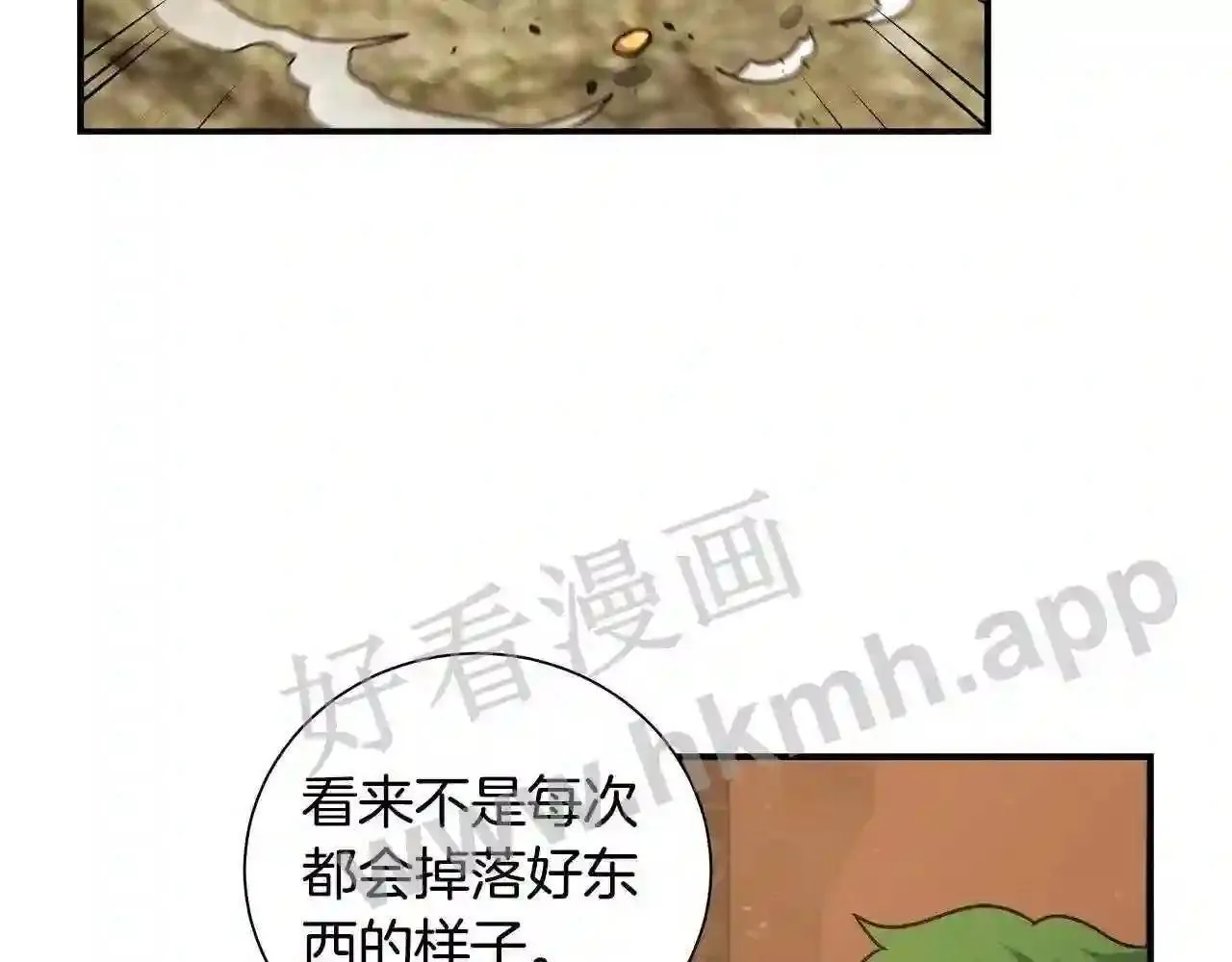 第68话 第20页