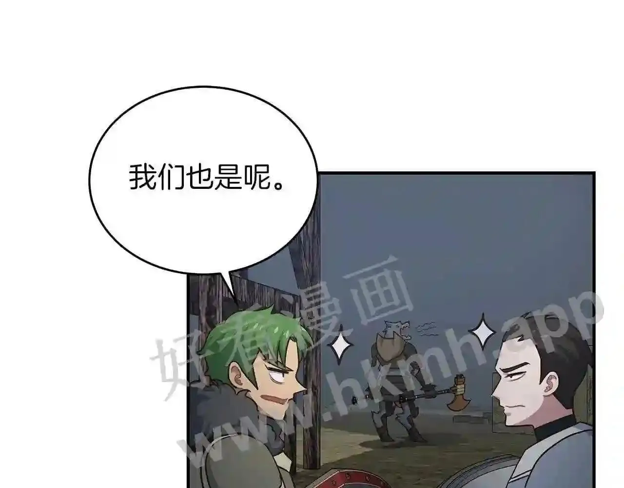 第68话 第48页