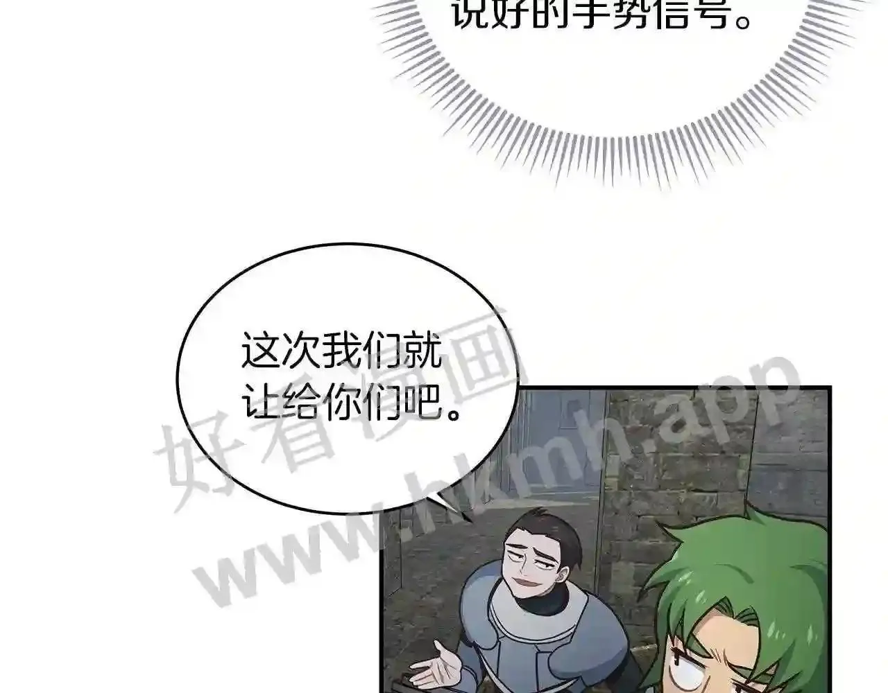 第68话 第54页
