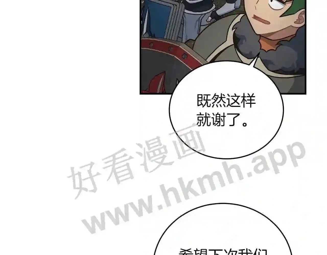 第68话 第55页