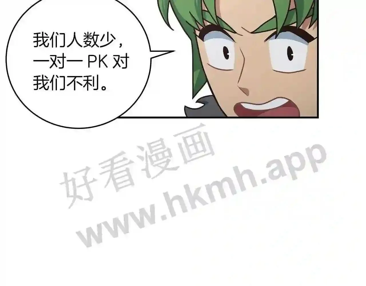 第68话 第67页