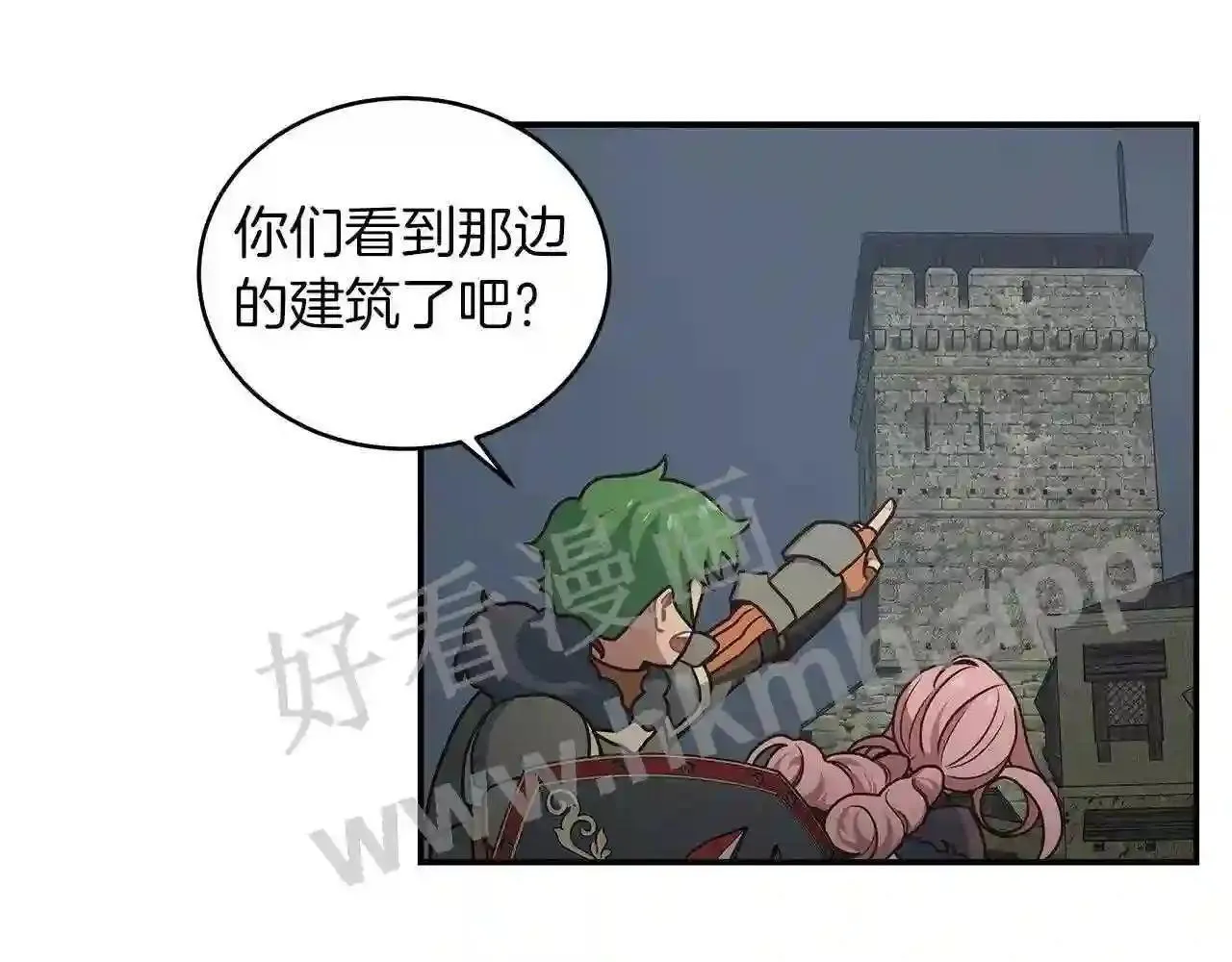 第68话 第68页