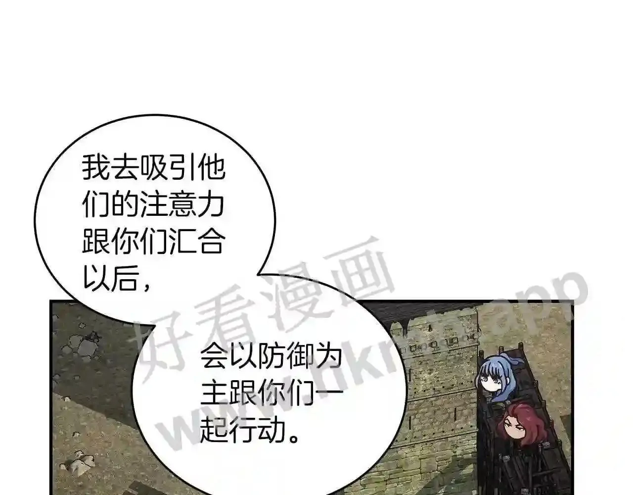 第68话 第69页
