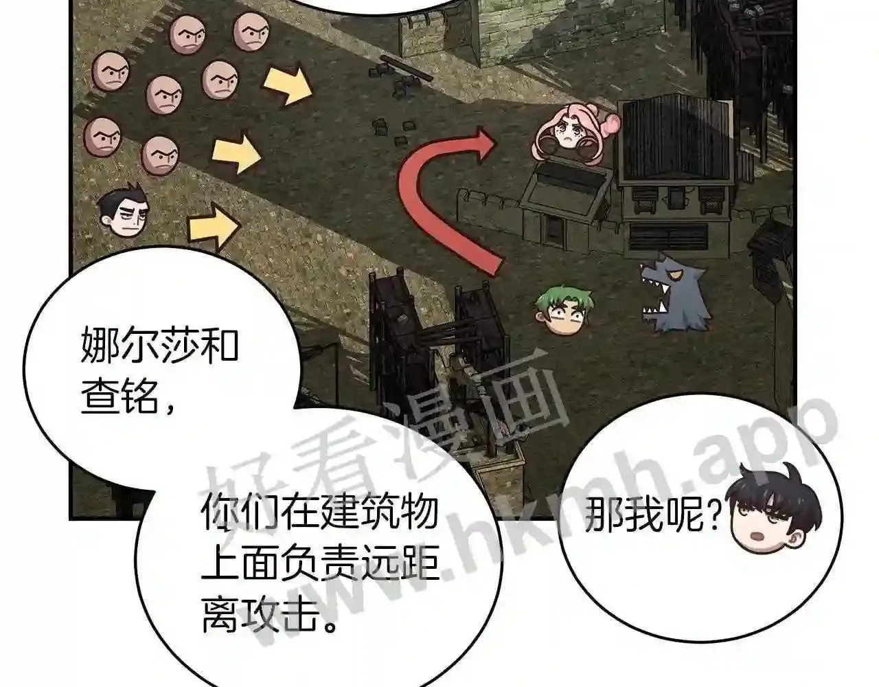 第68话 第70页
