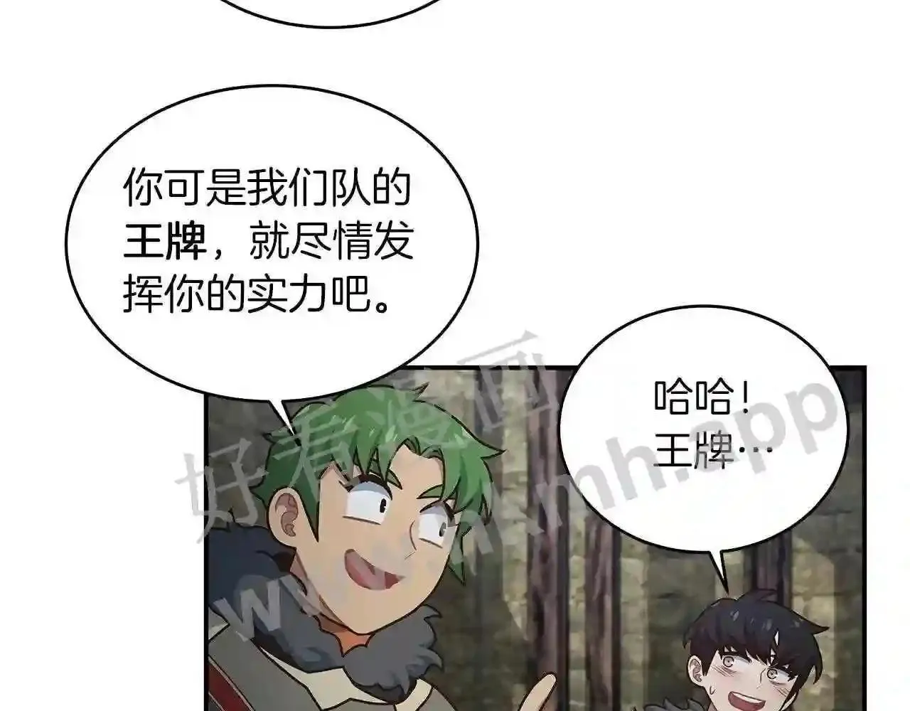 第68话 第71页