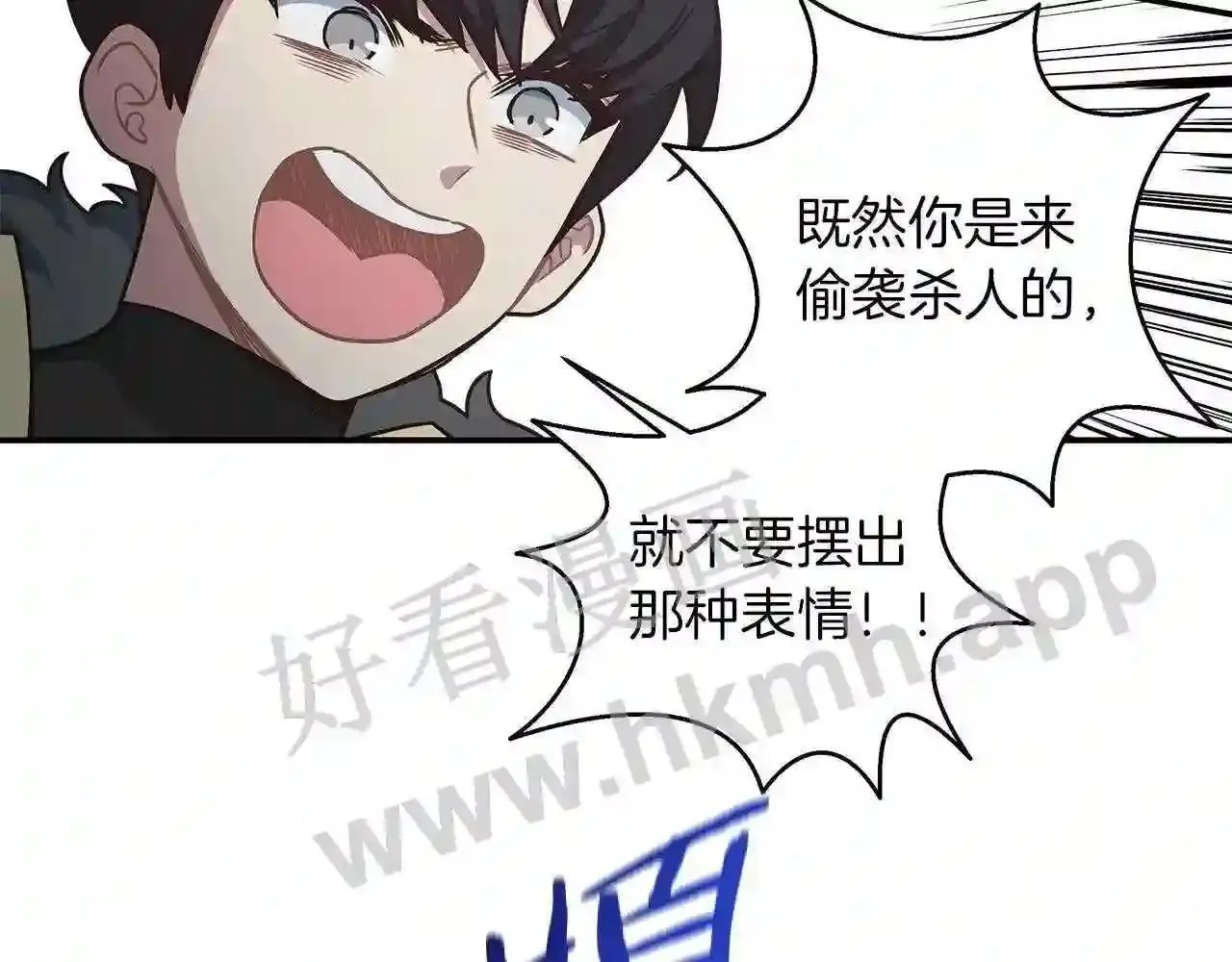 第68话 第98页