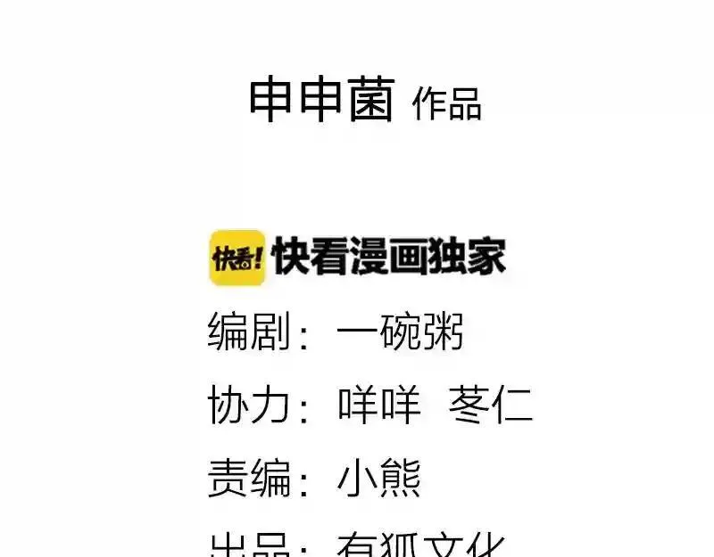 第68话 第118页
