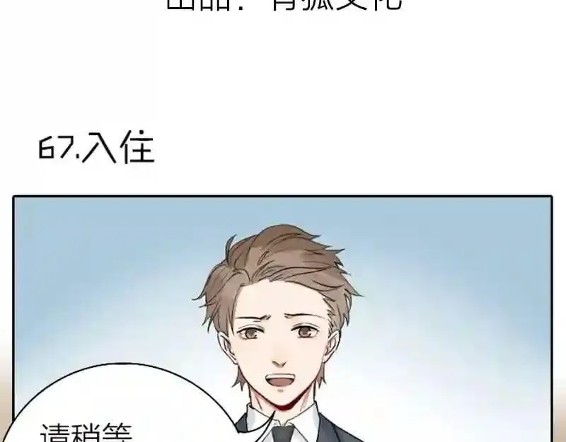 第69话 第3页