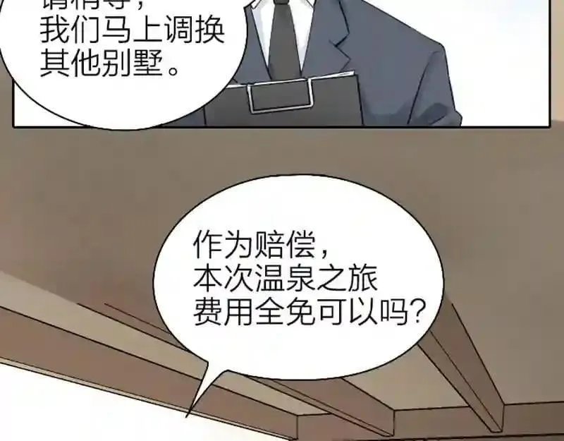第69话 第4页