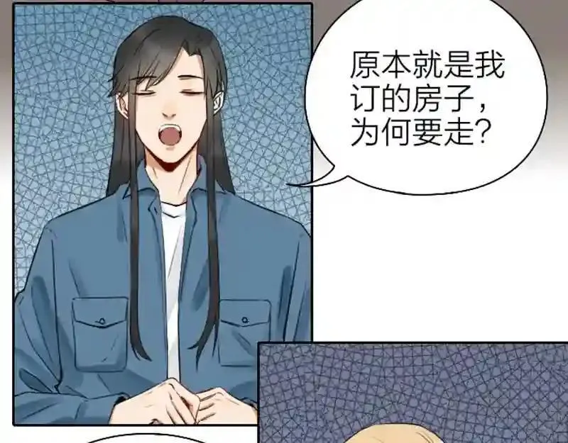 第69话 第6页