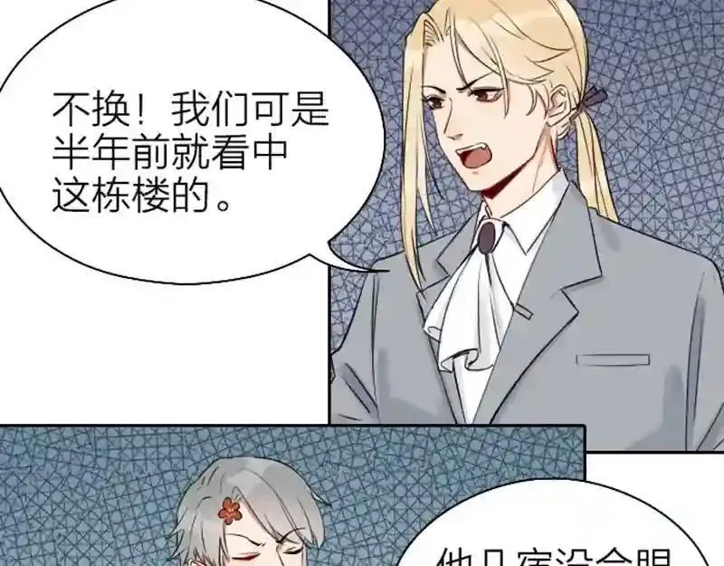 第69话 第7页