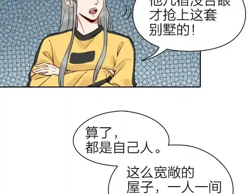 第69话 第8页