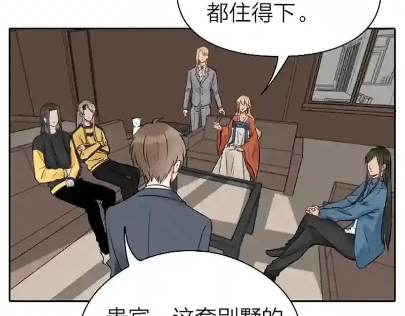 第69话 第9页