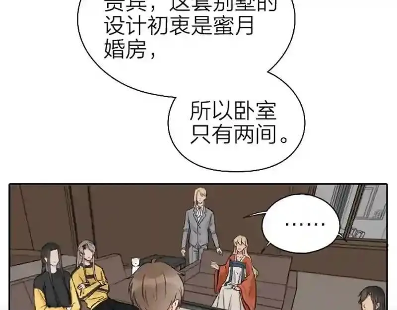 第69话 第10页