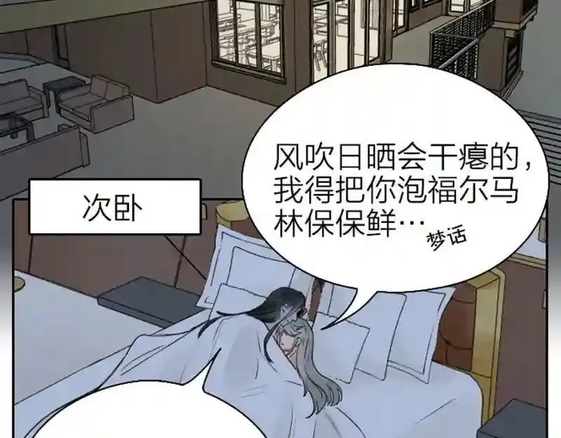 第69话 第13页