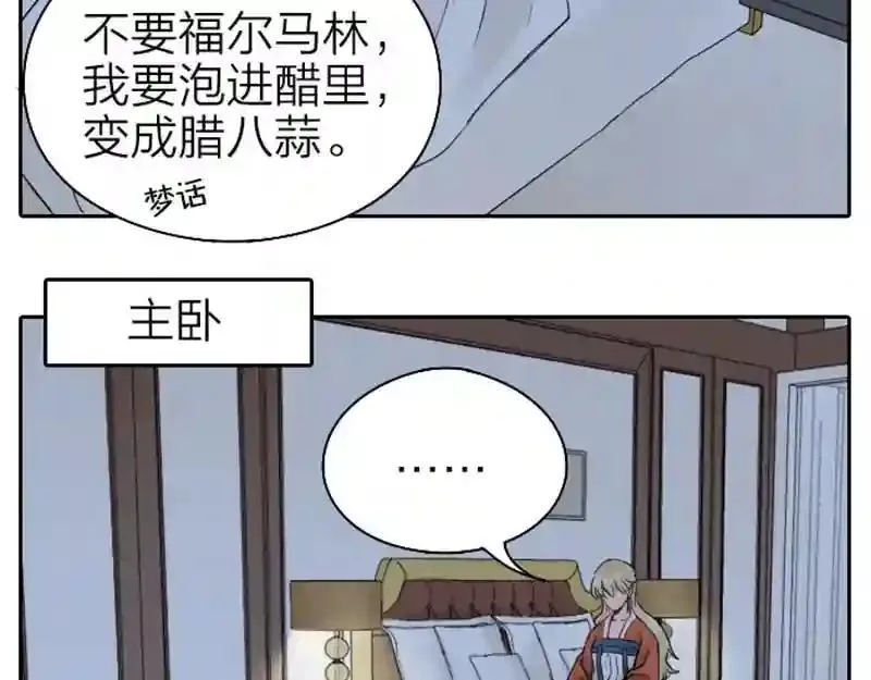 第69话 第14页
