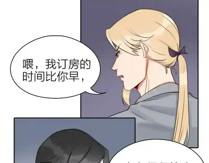 第69话 第20页